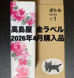 2026年最新】森伊蔵 高島屋の人気アイテム - メルカリ