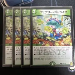 2026年最新】フェアリーreライフ 植物の人気アイテム - メルカリ