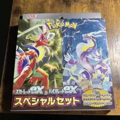 ポケモン スカーレットEX & バイオレットEX スペシャルセット