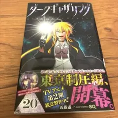 ダークギャザリング 18 - メルカリ