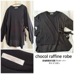chocol raffine robe 黒 長袖 異素材切替プルオーバー