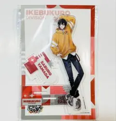 ヒプマイ　ヒプノシスマイク　アクリルスタンド　中国限定 山田三郎