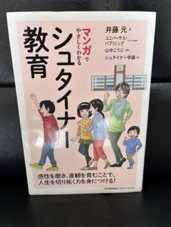 2026年最新】シュタイナーの人気アイテム - メルカリ