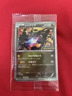 2025年最新】レックウザ プロモ 未開封の人気アイテム - メルカリ