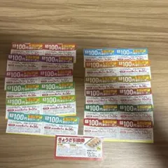 リンガーハット100円割引券セット（2026年まで有効）