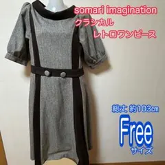 somari ソマリ 配色デザイン ワンピース グレー×ブラウン 半袖 F 春向