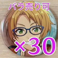 遊木真 あんスタ コレクション缶バッジ 2025 Sep Casual 30個