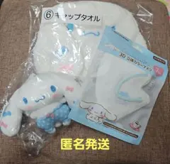 ★ シナモロール一番くじ & シナモロール柄マスク ★