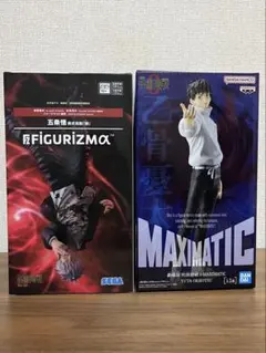 呪術廻戦 五条悟 乙骨憂太 フィギュアセット