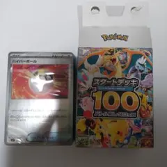即日発送‼️スタートデッキ100バトルコレクション ミラー仕様 110-111g