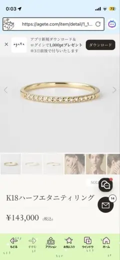 2026年最新】agete リング ハーフエタニティの人気アイテム - メルカリ