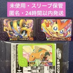 ポケモンフレンダ スーパートレジャー 2枚セットおまけ付き