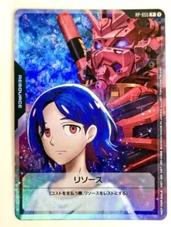 ニャアン リソース RP-023 ガンダムカードゲーム GCG - メルカリ