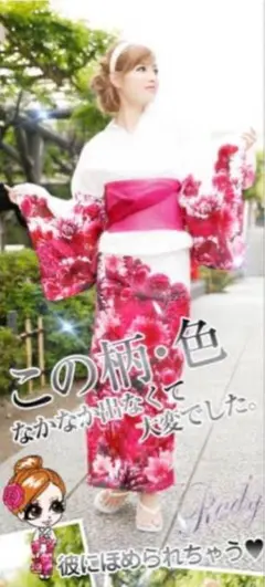 Rady 浴衣 帯セット リゾフラのサムネイル