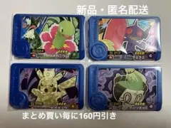 ポケモンフレンダ　ベストタッグ　1弾　トレジャー　セット　スリーブ入り
