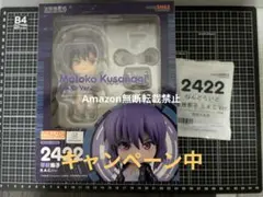 草薙素子 ねんどろいど 攻殻機動隊 フィギュア グッスマ限定 1 - メルカリ