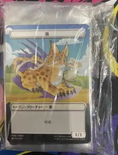2026年最新】プラトークン mtgの人気アイテム - メルカリ