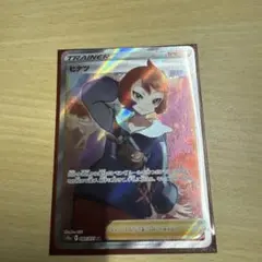 ポケモンカード ヒナツ