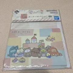 すみっコぐらし　ツギハギ工場のふしぎなコ　ペーパーコレクション　未使用