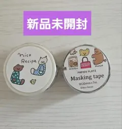 ★新品未開封　ニコレシピ　Nico-Recipe マスキングテープ