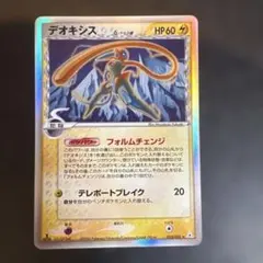 2026年最新】ポケモンカード デオキシス デルタの人気アイテム - メルカリ