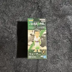 MONSTERS　一百三情飛龍侍極　ワールドコレクタブルフィギュア　リューマ