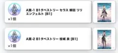 蓮ノ空　セガラッキーくじ B1タペストリー アクスタ ブロマイド 泉&セラス