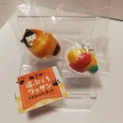 にゃんこ　猫　ガチャ　２個セット
