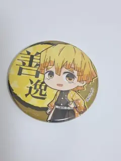 2026年最新】善逸缶バッジの人気アイテム - メルカリ