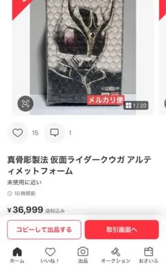 ヤマチャン様専用