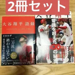2025年最新】本セット売りの人気アイテム - メルカリ