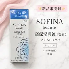 SOFINA beauté 高保湿UV乳液 さっぱり 30ml - メルカリ