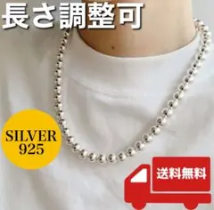 【大人気♡】シルバー　ボールネックレス　シルバー　925 チェーン