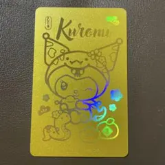 悠遊カード　クロミちゃん　台湾