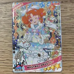 アイプリ グミ ゆきうさぎケープアイスブルー リンリン アイプリグミ Vol.6