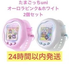 Tamagotchi Uni Aurora Pink&Prism White