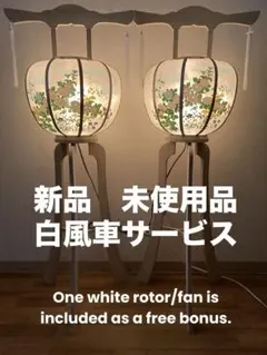 竹製 和風行灯 ランタン 一対 2点セット 古民家風 和紙 旅館