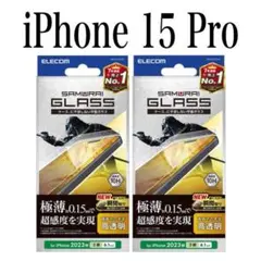 【新品】エレコム★iPhone 15 Pro★ガラスフィルム②EPR