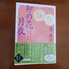 いしけ様 リクエスト 2点 まとめ商品