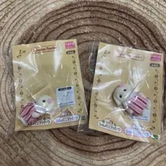 2点セット♡シルバニアファミリー♡フローラウサギの赤ちゃん♡シルバニアパーク限定