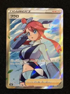 2026年最新】フウロ srの人気アイテム - メルカリ