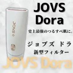 2025年最新】脱毛器 jovs doraの人気アイテム - メルカリ
