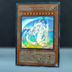 2026年最新】レインボードラゴン ホロの人気アイテム - メルカリ