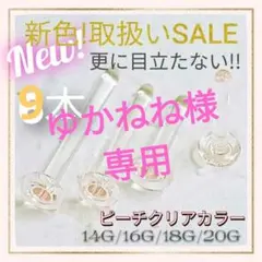 9本S/M/Lアレルギーフリー透明ボディガラスピアスリテーナーバーベルスタッドb