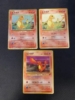 ポケモンカード ポケカ プロモ ヒトカゲ リザード リザードン 御三家