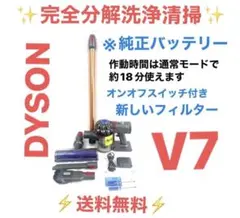 2025年最新】ダイソン v7 バッテリー 純正の人気アイテム - メルカリ 