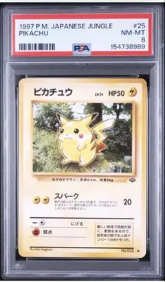 PSA3 ポケモン トップサン ピカチュウ 緑版 PSA3 ポケモン トップサン ピカチュウ 緑版 - メルカリ