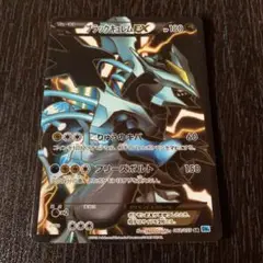 ブラックキュレムEX SR BW 6 ブラックキュレムEX SR [フリーズボルト] BW6 062/059 買取