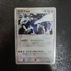 ルギアex ☆ 拡張パック 金の空、銀の海 090/106のサムネイル