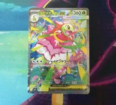 メガメガニウムex SARスタートデッキ 100 - メルカリ